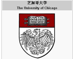 芝加哥大学[美国]