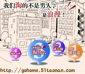 淘男网+-+搜搜百科