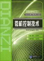 微机控制技术
