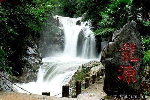 黄山九龙瀑