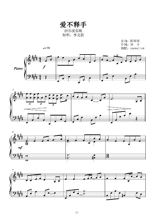 爱不释手