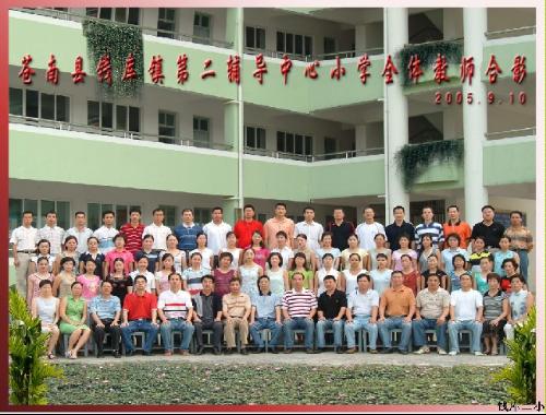 钱库镇第二辅导中心小学