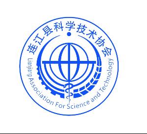 连江县科学技术协会
