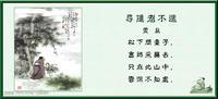 寻隐者不遇（贾岛诗作） 搜狗百科 
