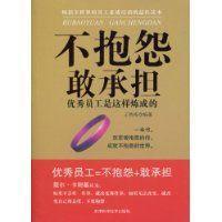 是一种不敢承担责任