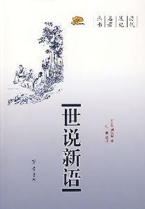 席什么什么什么成语_成语故事手抄报(2)