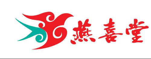 山东燕喜堂