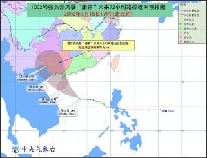 台风康森