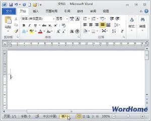 word 2010的十大优点