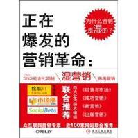 关于营销方式的革命――网络营销的硕士论文范文