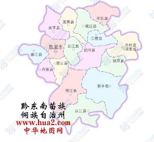 黔东南苗族侗族自治州辖1个县级市,15个县.