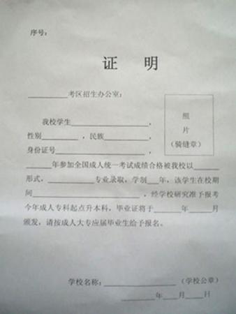 学生公交卡证明模板