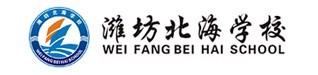 学校位于东风街与金马路交界路口,东与潍坊著名学府——潍坊学院毗邻