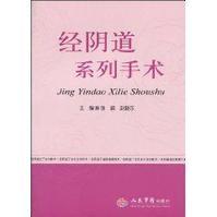 经<em>阴道</em>系列手术 - 搜搜百科