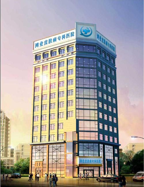 广州皮肤病医院排名_广州肤康皮肤病医院(2)