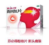 芬必得酚咖片-+搜搜百科