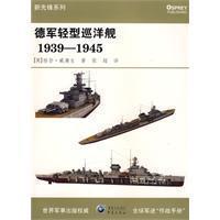德军轻型巡洋舰1939-1945