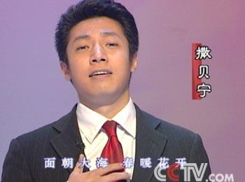  撒贝宁 +-+搜搜百科