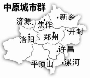 中原城市群