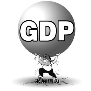 gdp翻番_不再提GDP翻番背后的深意