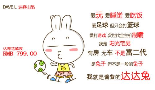酱紫的达达兔电视剧视频表情包图片