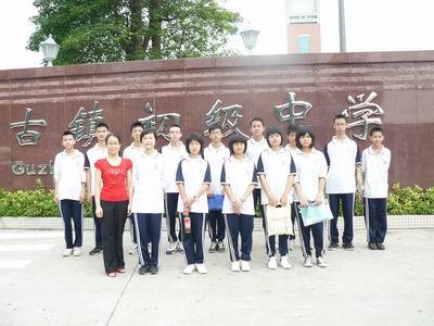 地址(位置,怎么去,怎么走):  中山市古镇古四村校园路28号