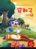 《穿靴子的猫》 图片