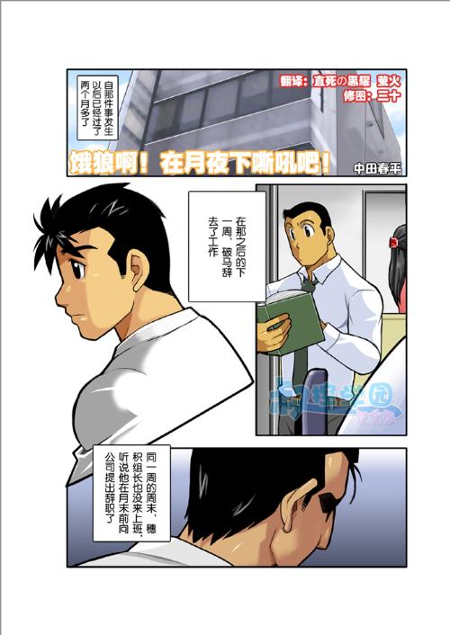 日本gay漫画