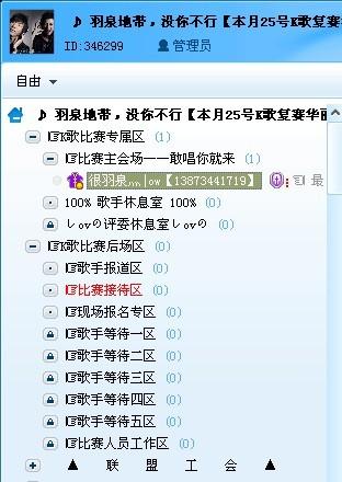 羽泉<em>歪歪</em>公会给海泉
