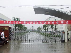 高安四中为江西省高安市第四中学.位于高安市闹市区朝阳门附近.