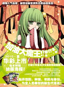 飒西瓜漫画漫画家图片