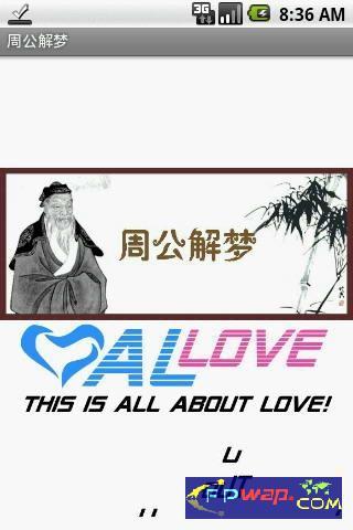 周公解梦，梦见自己目睹老公与他人联姻的深层含义与心理解析