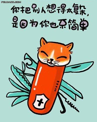搞笑qq表情 - 搜狗百科