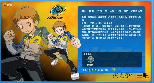 火力少年王3+-+搜搜百科