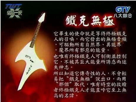 使命吉他谱和弦
