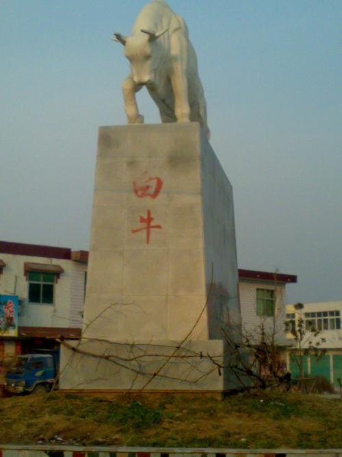 白牛乡位于邓州市以东30华里,北临夏集乡,西靠张楼乡,东临汲滩镇,东北