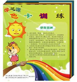 ... 体检辨色卡图片驾驶员体检辨色卡 体检辨色卡图片