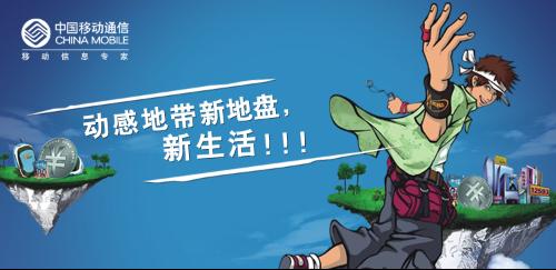 移动青春校园行卡
