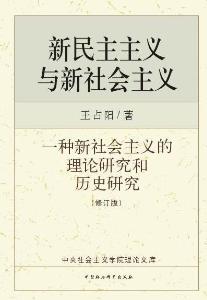 1947年三大经济纲领_...民主主义革命的三大经济纲领