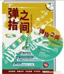 旅行的意义c吉他谱分享_旅行的意义c吉他谱图