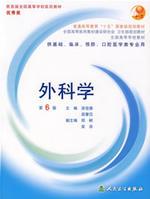 外科学 - 搜搜百科