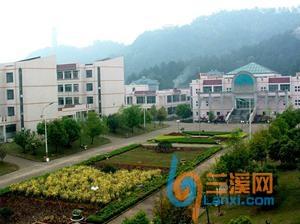 兰溪市第一中学