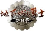 地下城与勇士 图片