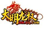 大明龙权 图片