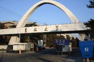 吉林大学交通学院