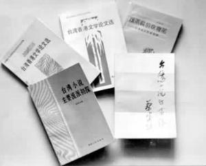 关于中国文学视界中的台湾乡土文学的在职毕业论文范文