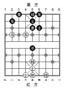 1999年版中国象棋竞赛规则