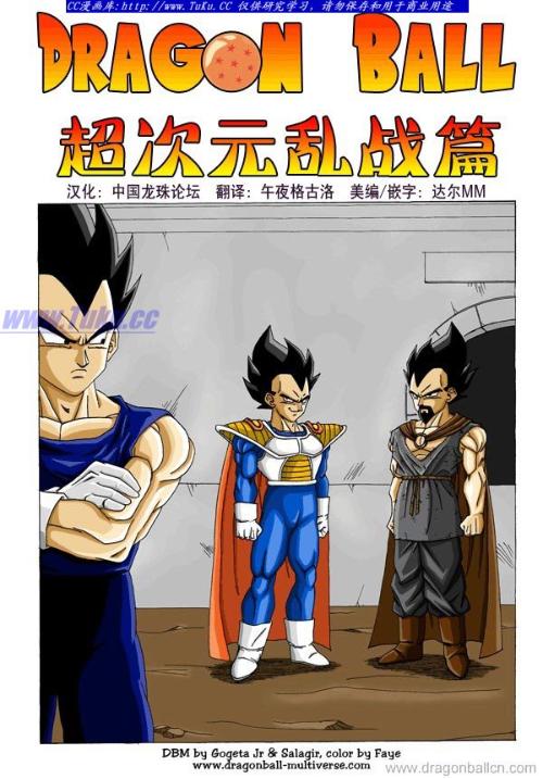 是许多龙珠同人漫画中的较优秀作品