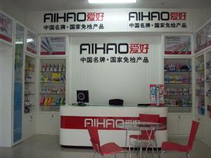 爱好笔业有限公司