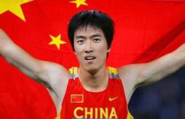 身披国旗的 刘翔